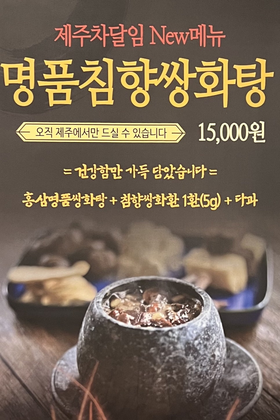 홍삼찻집 이미지