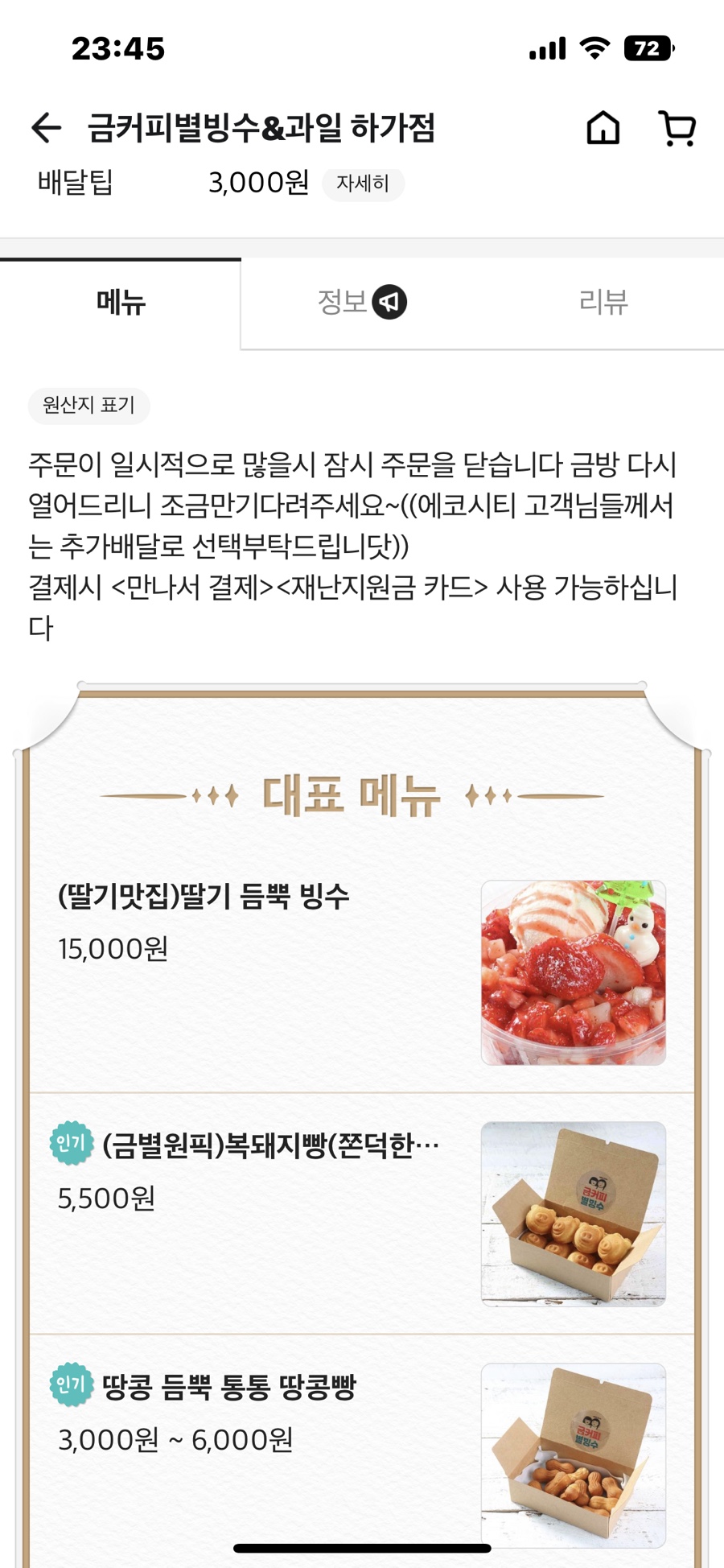 금커피별빙수하가점 이미지