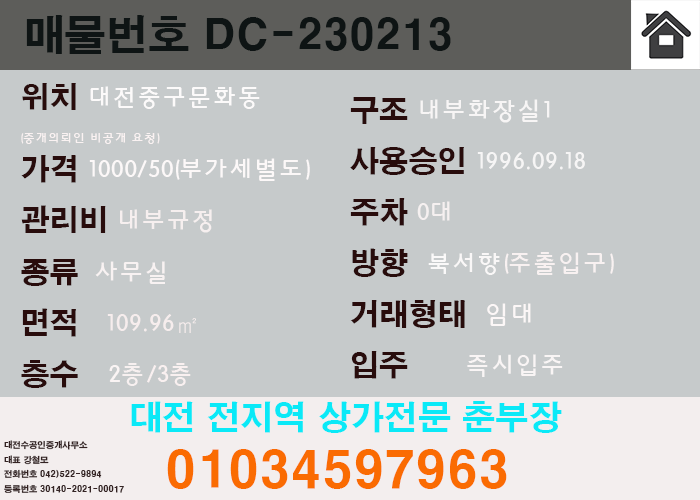 대전대문중학교 이미지