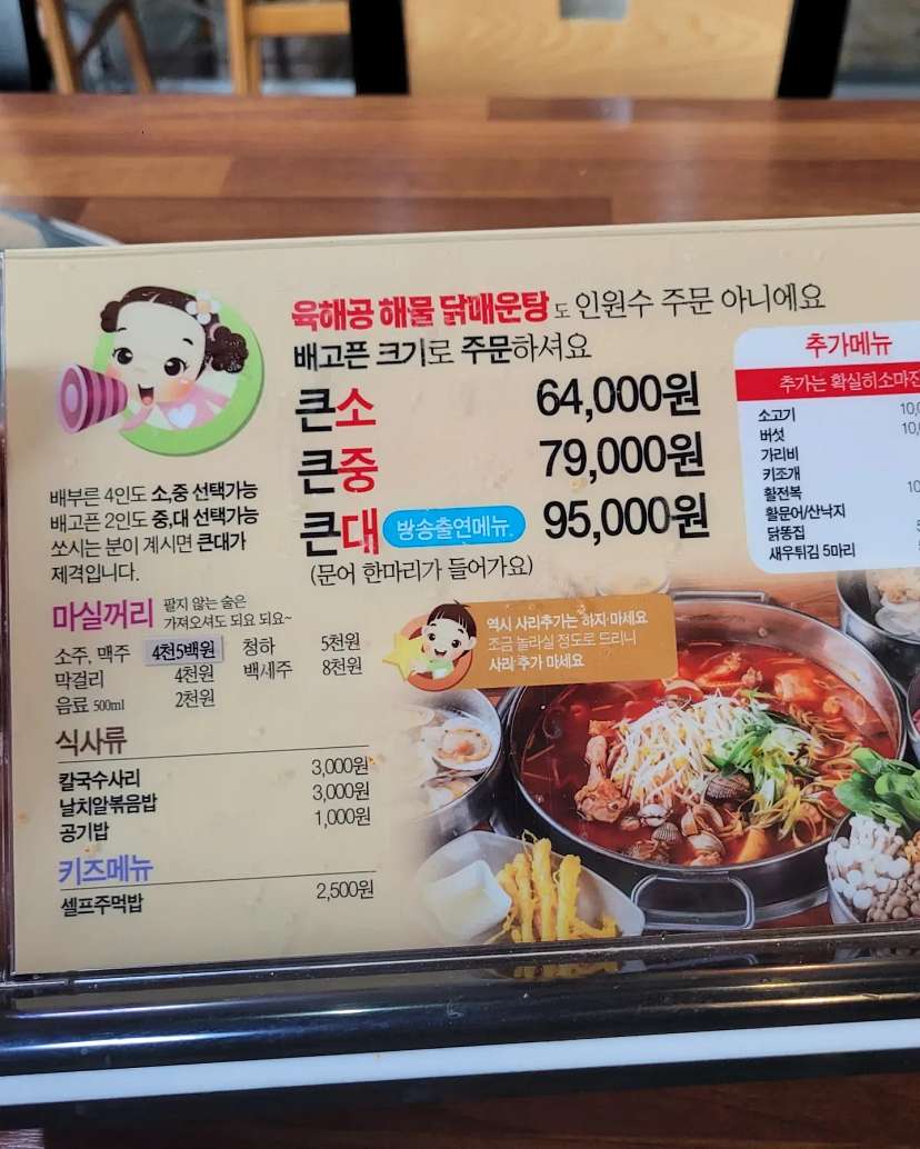 한판닭갈비 이미지