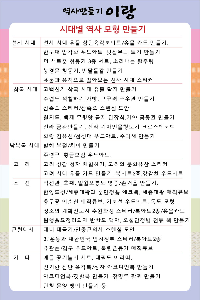 역사만들기이랑 이미지