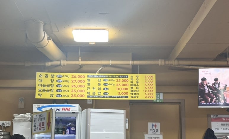 원조광명곱창구이 이미지