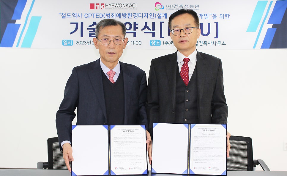 라인종합건축사사무소 이미지
