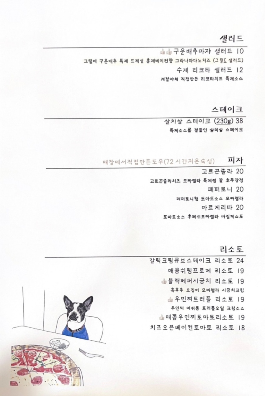 테이블드파스타 이미지
