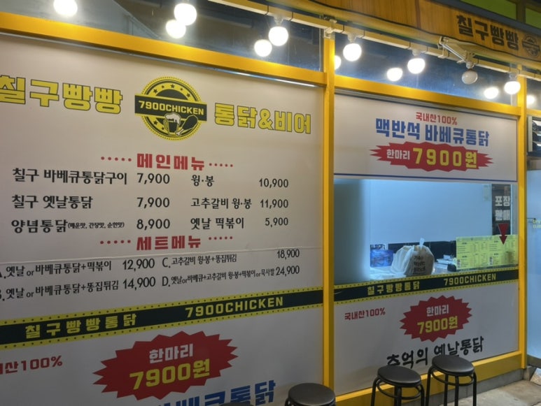 칠구빵빵치킨비어 이미지
