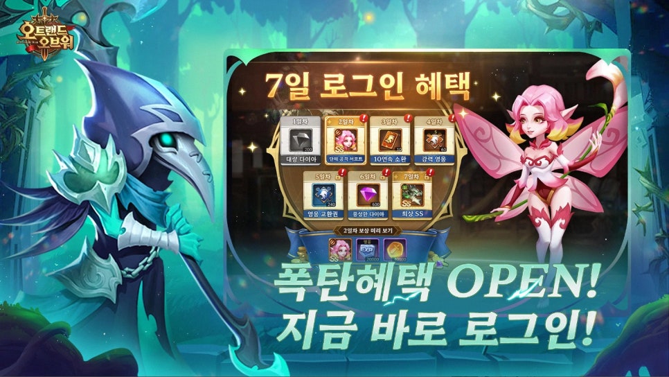 오트랜드 이미지