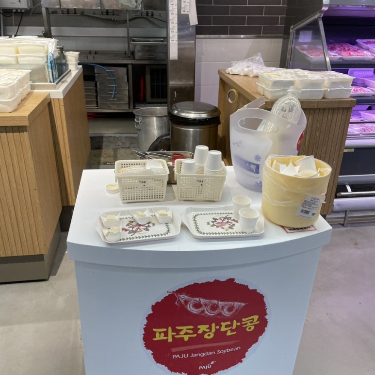 파주장단콩두부이마트 이미지