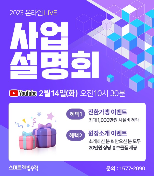 스마트해법지사 이미지
