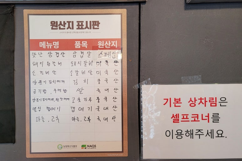 고기서맛나 이미지