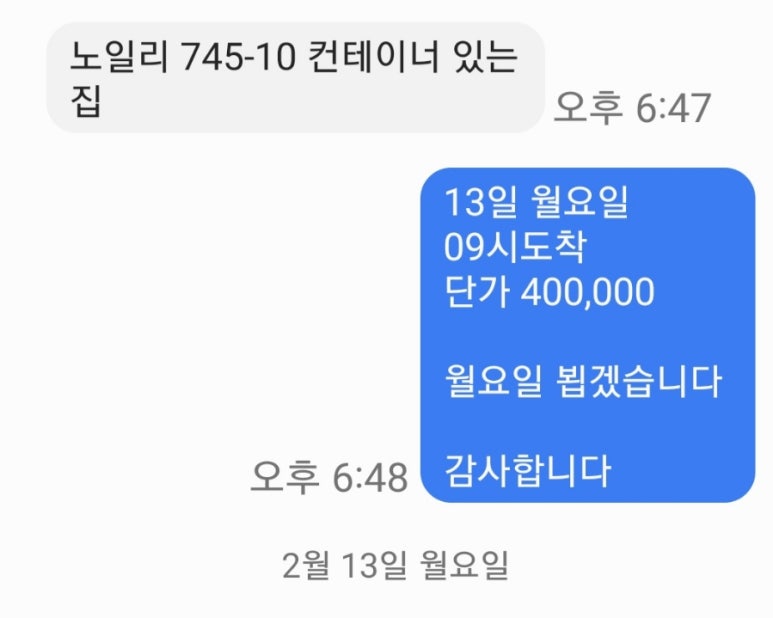 동파중기 이미지