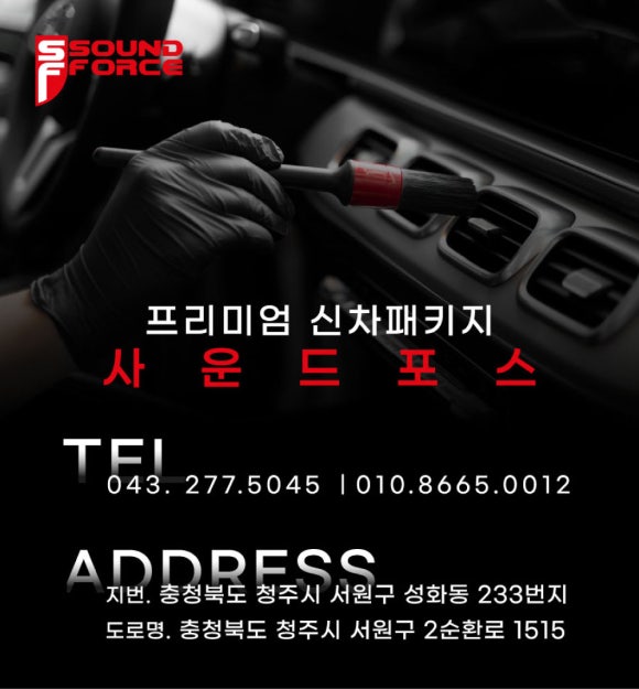 사운드포스 이미지