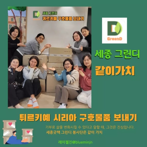 그린디 이미지