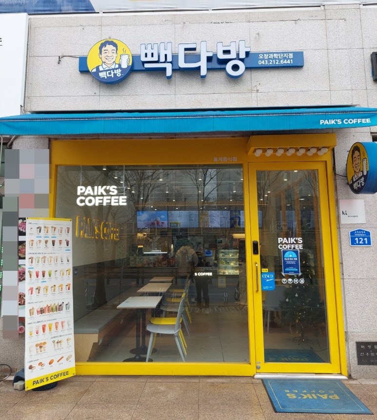 오창다방 이미지