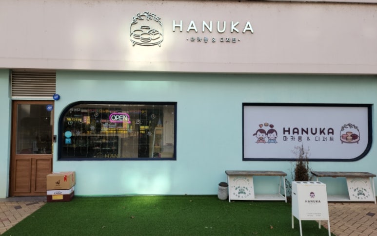 하누카(HANUKA) 이미지