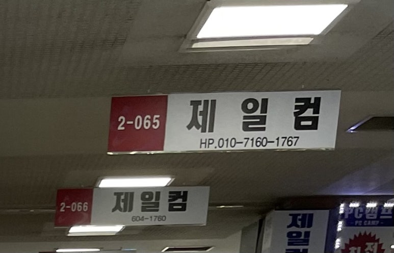 제일컴 이미지