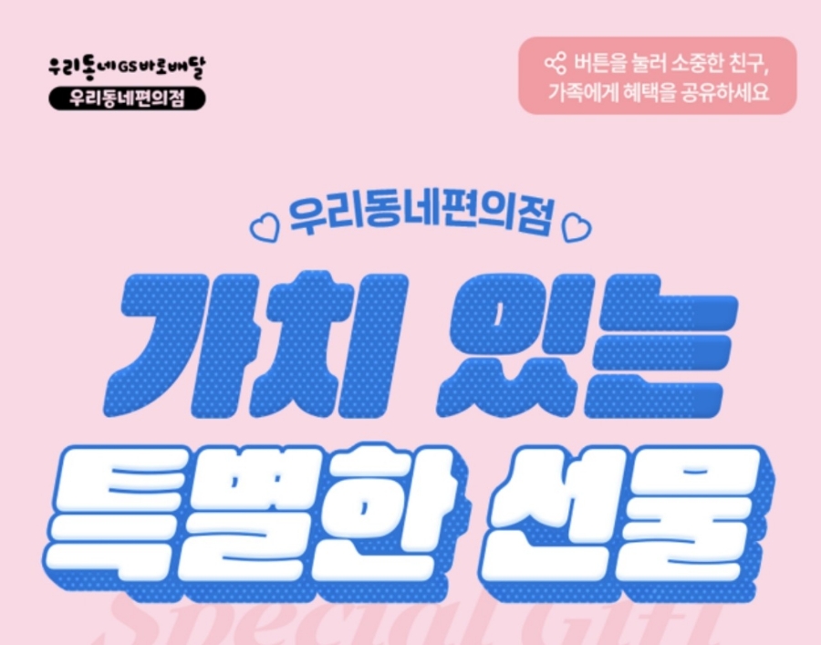 우리동네편의점 이미지