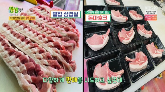 청년정육점 이미지
