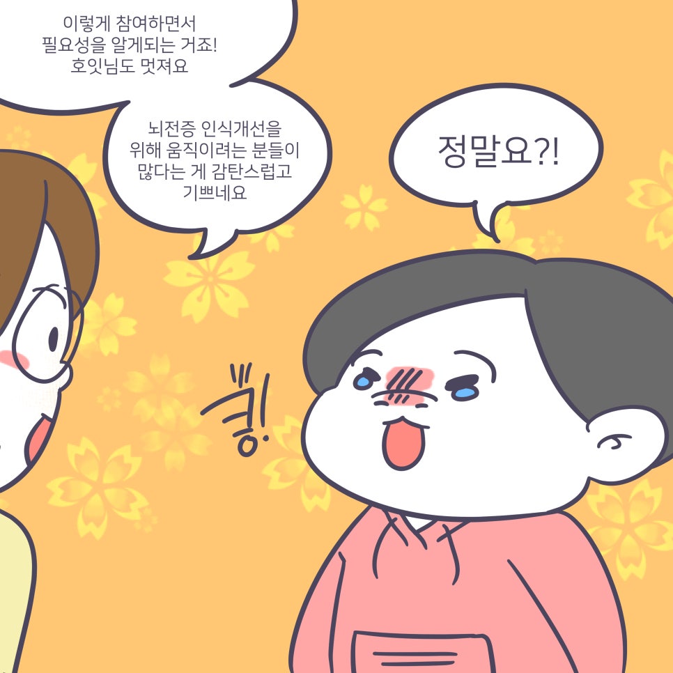프로젝트임팩트 이미지