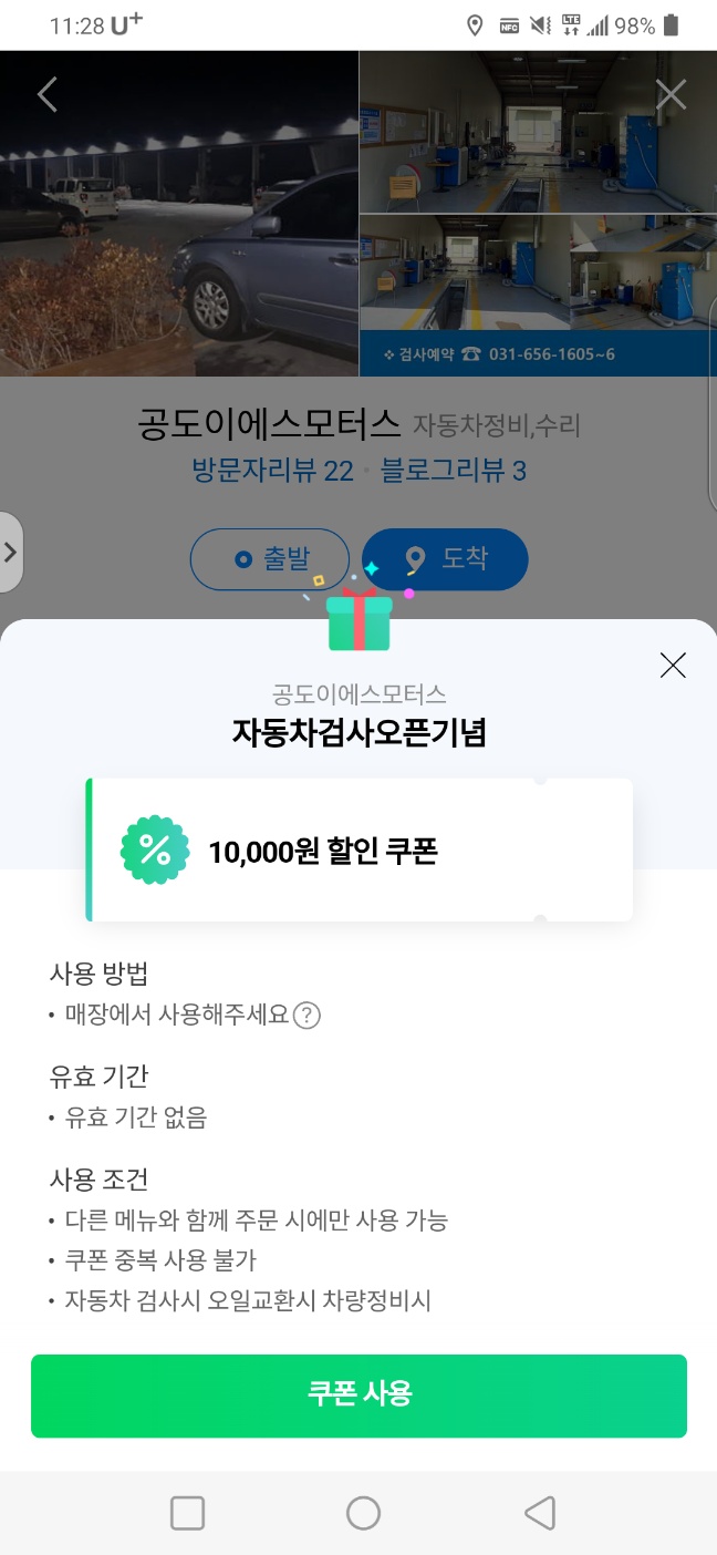 이에스모터스 이미지