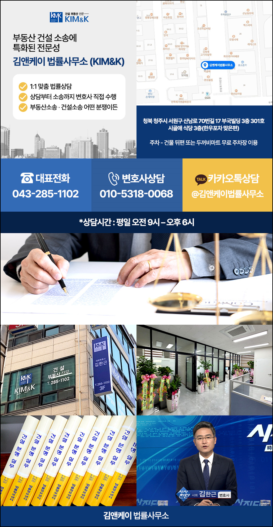 김앤케이법률사무소 이미지