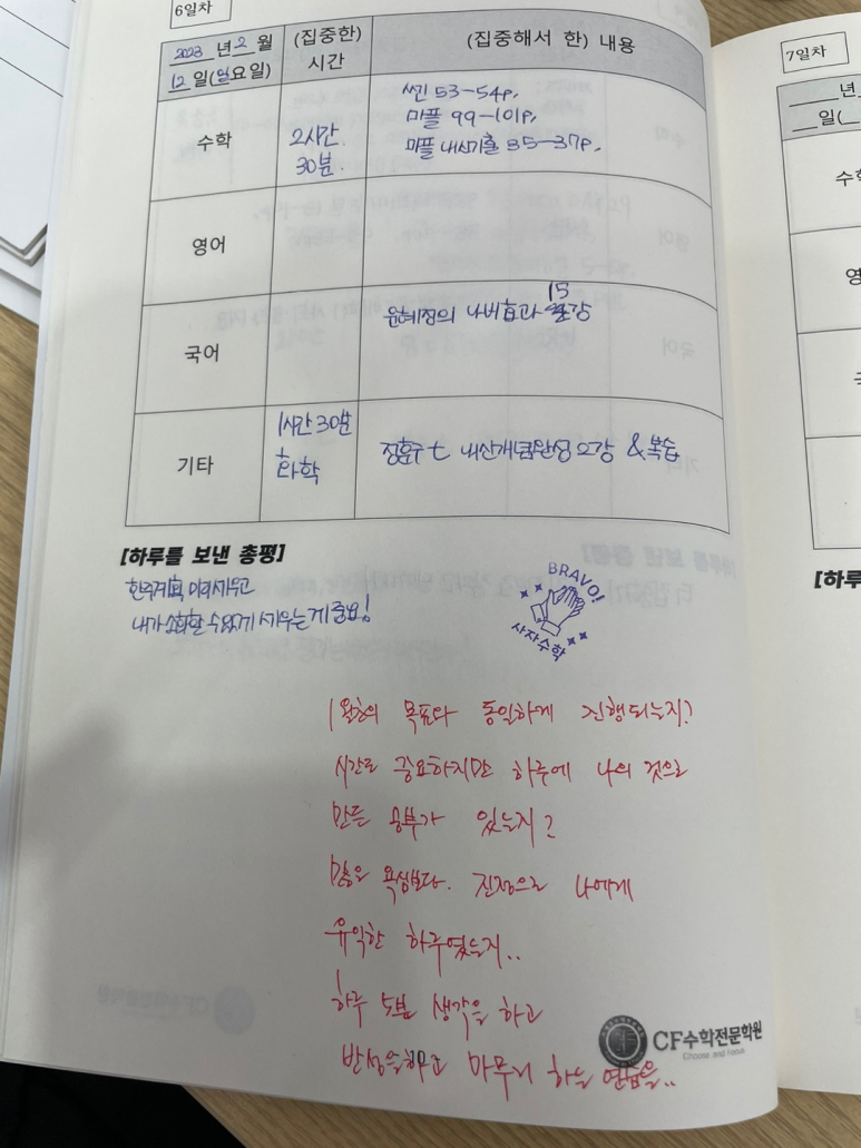 사자관리형독서실 이미지