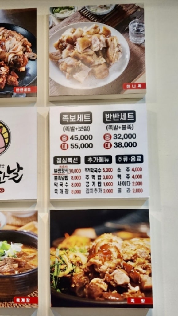 족족한날 이미지