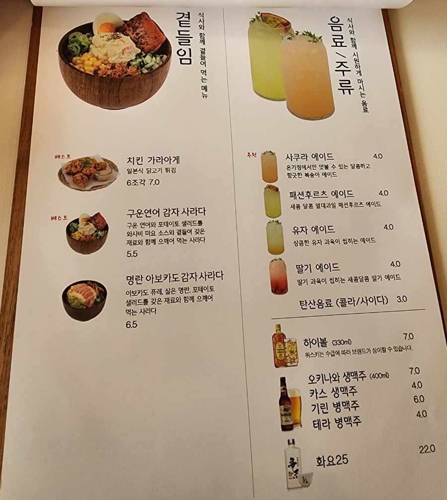 덮밥동행 이미지