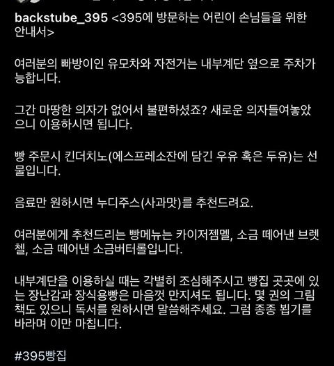 395빵집 이미지
