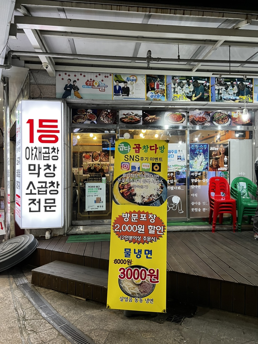 곱창다방성서점 이미지
