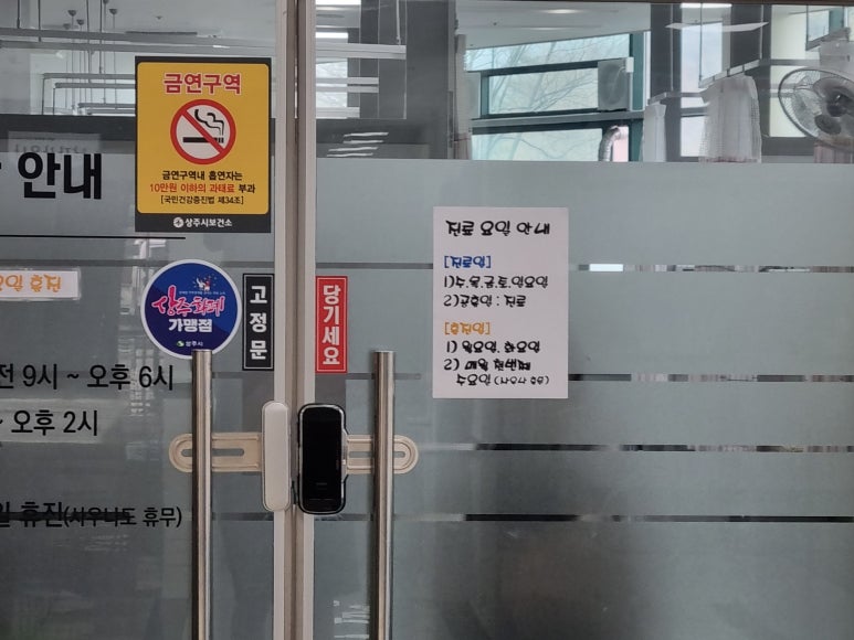 성주봉한의원 이미지