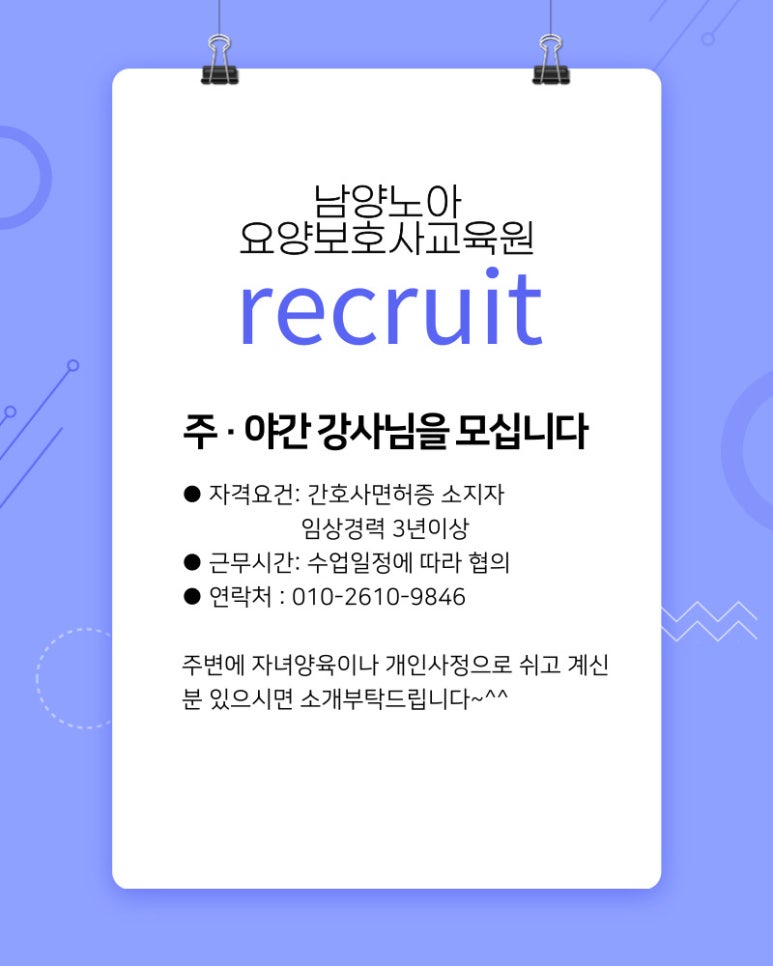 남양노아요양보호사교육원 이미지
