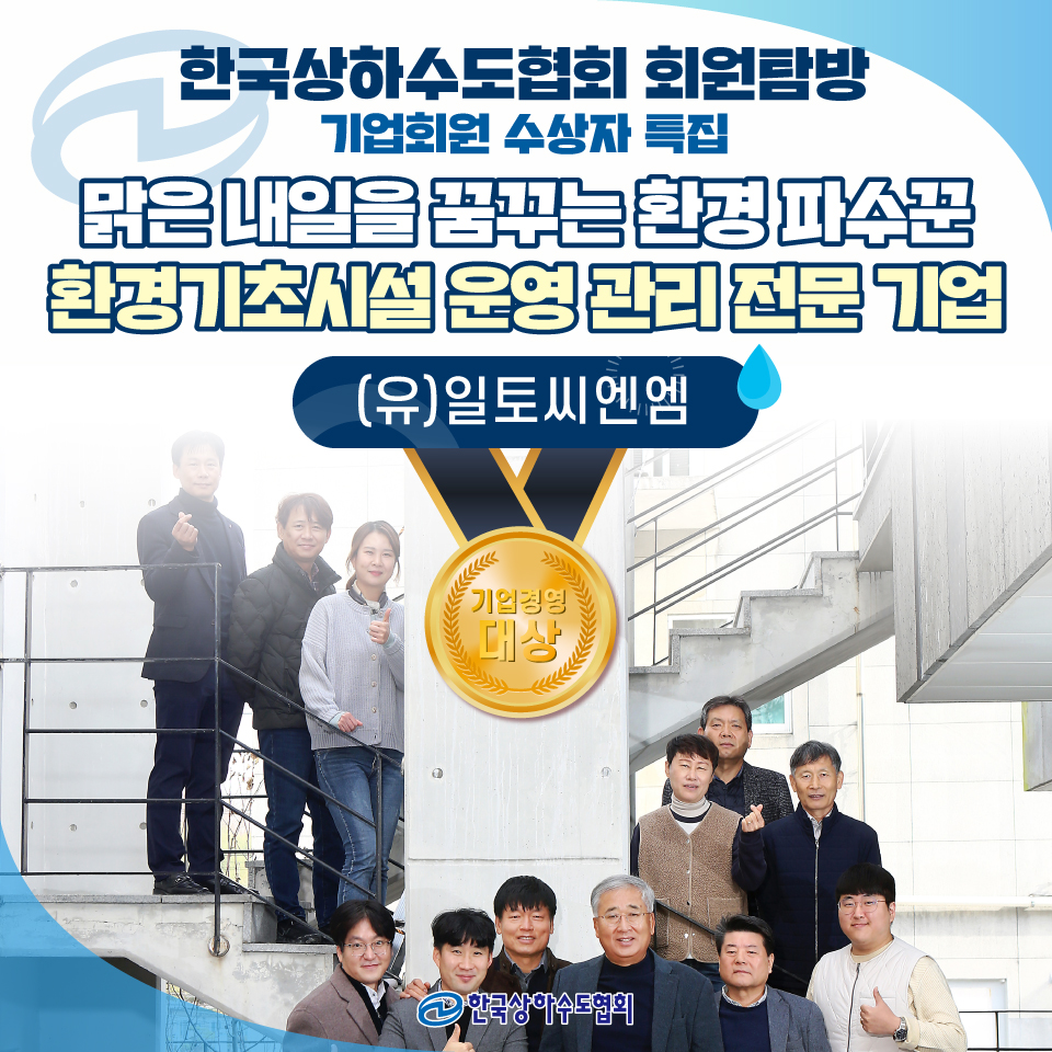일토씨엔엠 이미지