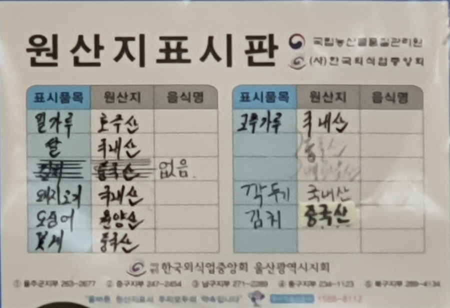 덕하손짜장 이미지