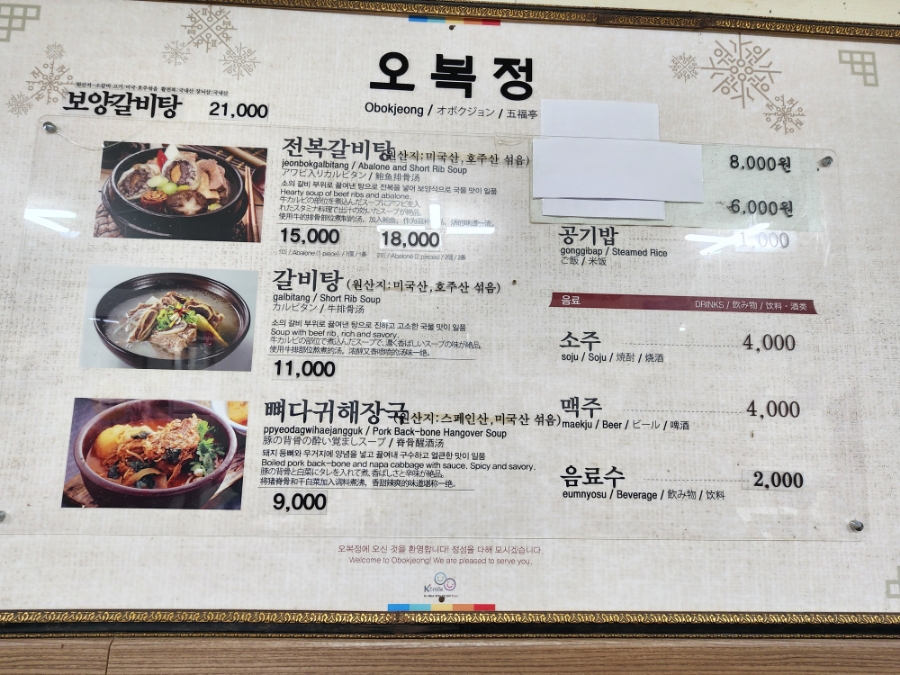 오복정 이미지