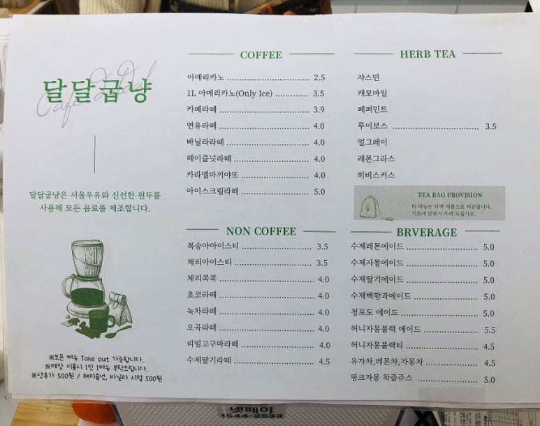 달달굽냥 이미지