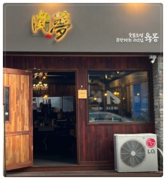 돈육몽 이미지