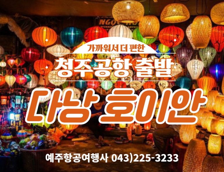 예주항공여행사 이미지