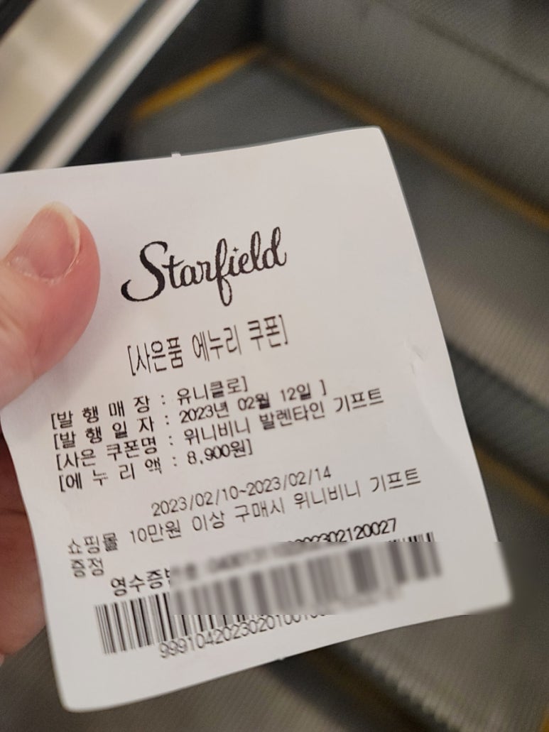 위니비니신세계스타필드 이미지