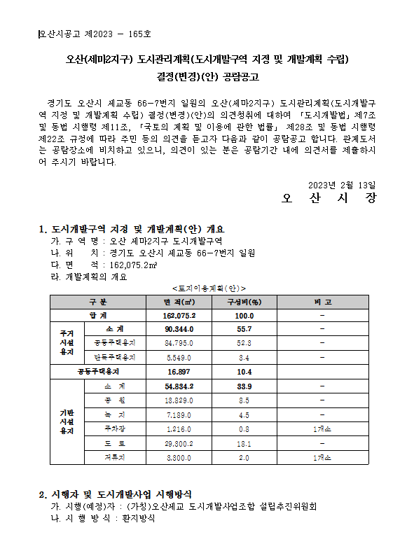 세마2지구 이미지