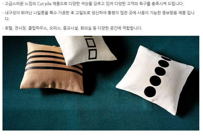 부산비니루.인테리어 이미지