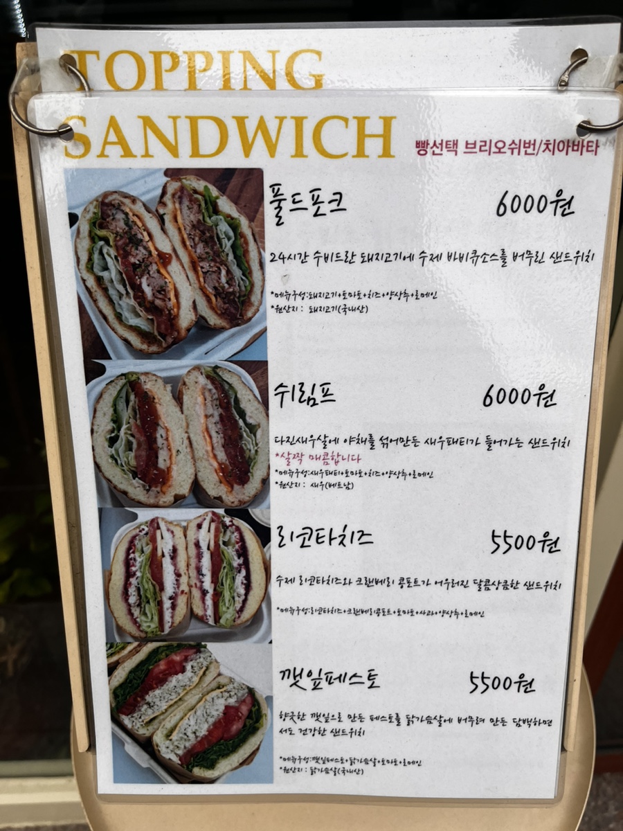 샐디치 이미지