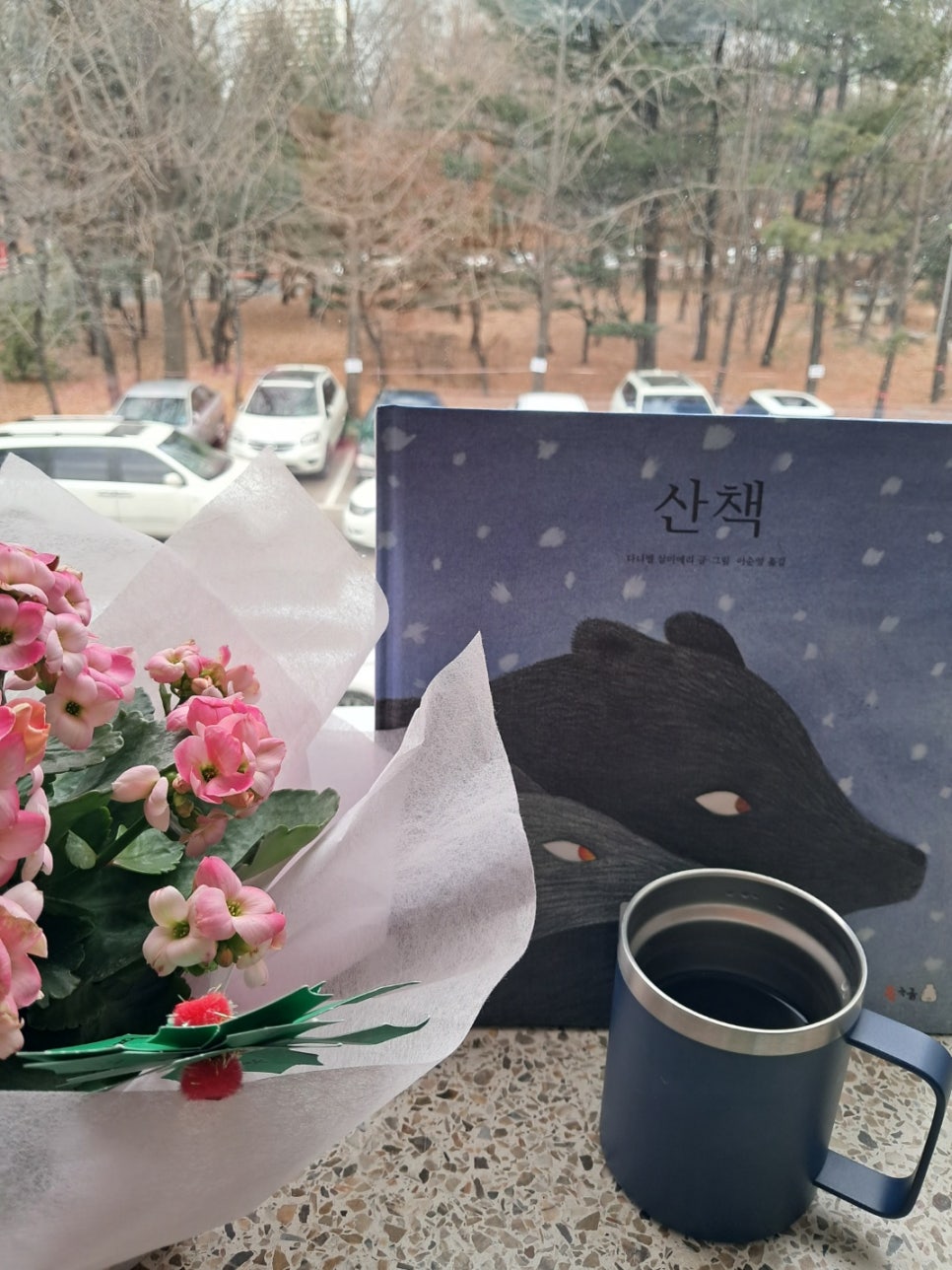 그림책산책 이미지