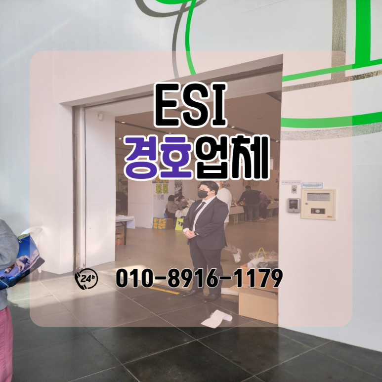 경호기업 이미지