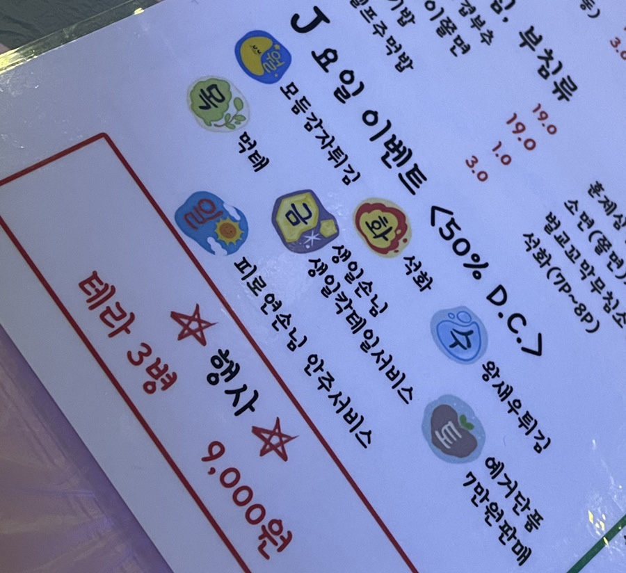 술선생잭치킨매니아 이미지