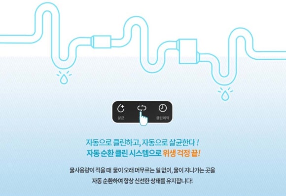 영천정수기 이미지