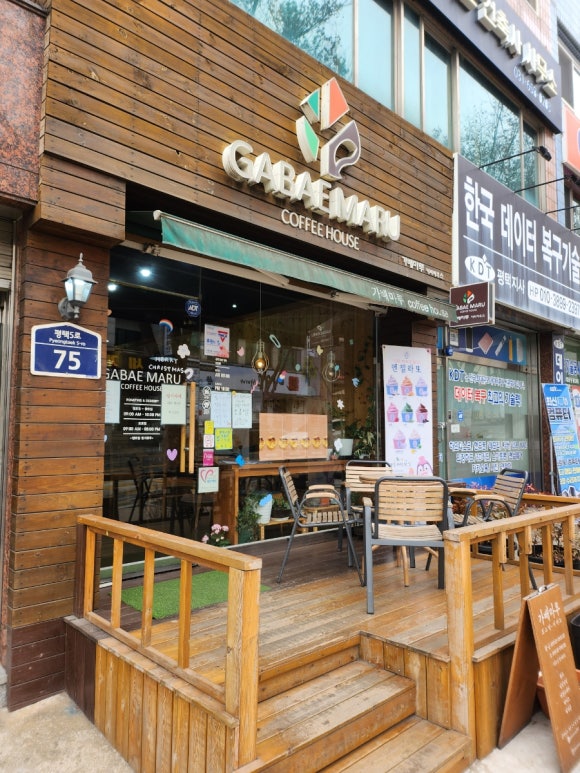 가배마루 이미지