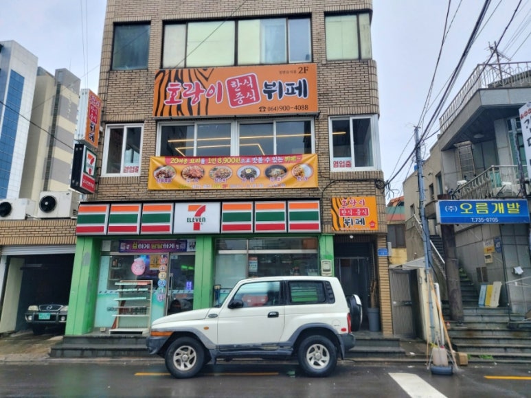 호랑이한식뷔페 이미지