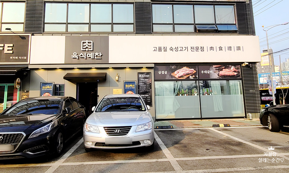 육식예찬 이미지