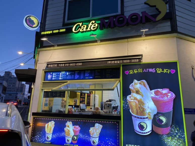 문토스트 기장점 이미지