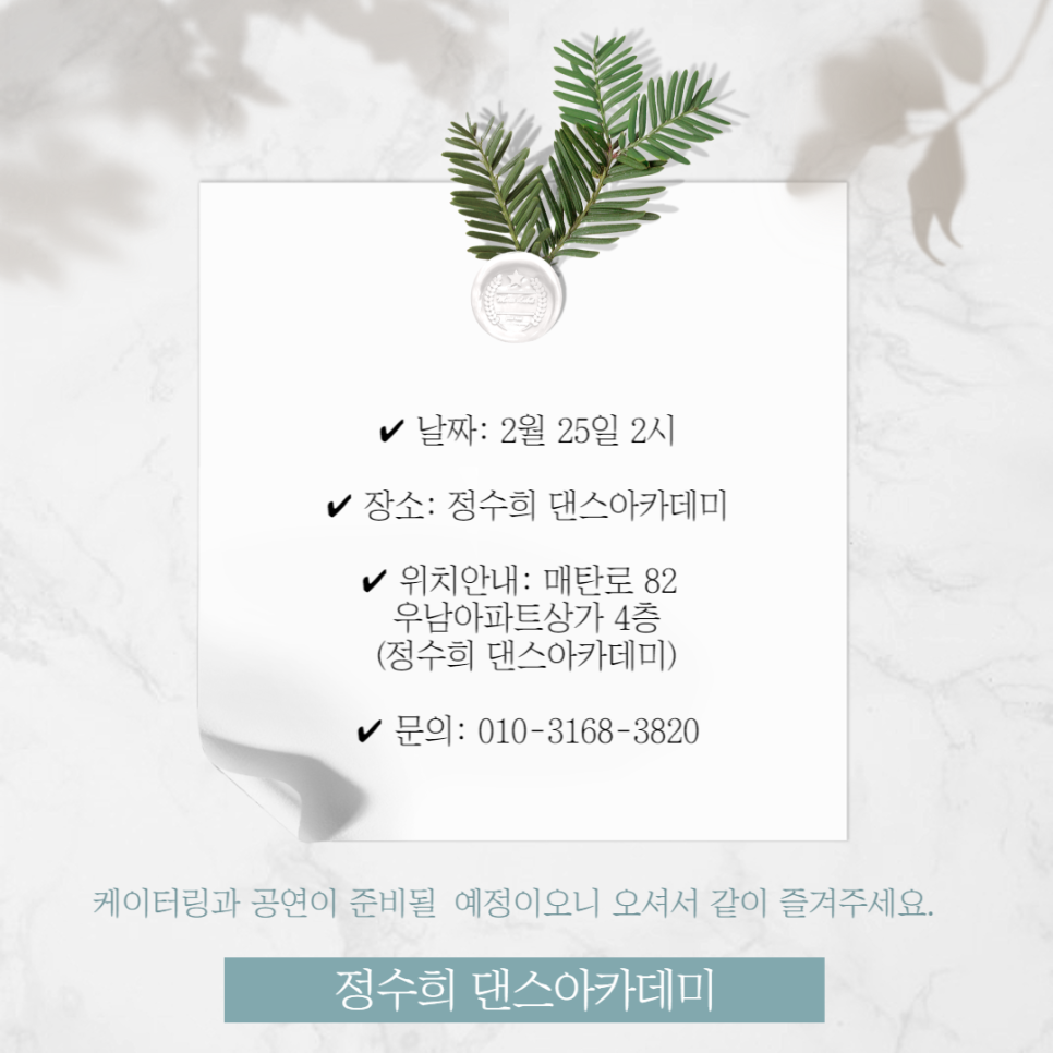 정수희댄스아카데미학원 이미지